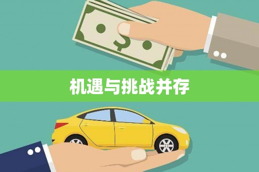 香港岛机遇与挑战并存